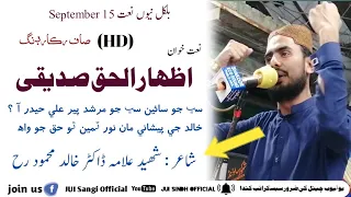  drkhalidmahmood izharulhaq new nat izhar ul haq dr khalid mahmood soomro juisindhofficial