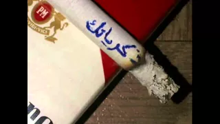 كسرات حب وعتاب جزء ثاني جديده       مصيبه هكر دندنها