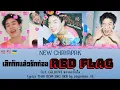 Download Lagu [573] New Chayapak - เลิกกั๊กแล้วรักก่อน RED FLAG Ost GELBOYS สถานะกั๊กใจ | Lyrics THAI ROM ENG UKR