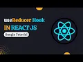 useReducer Hook in React JS Bangla Tutorial useReducer Hook