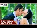 Download Lagu Cheppamma Full Video Song || Murari Movie || Mahesh Babu, Sonali Bendre || Shalimar Songs