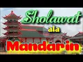 Sholawat ala mandarin  Qul ya adzim