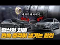 Download Lagu 벤츠 S클래스, BMW 5·7시리즈… 럭셔리 세단도 피할 수 없는 변속 이질감, 변속 충격의 진짜 원인