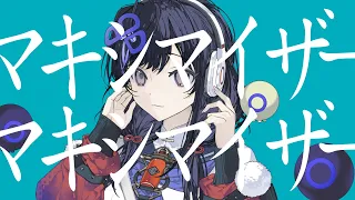 マーシャル・マキシマイザー‐柊マグネタイト/covered by 先斗寧