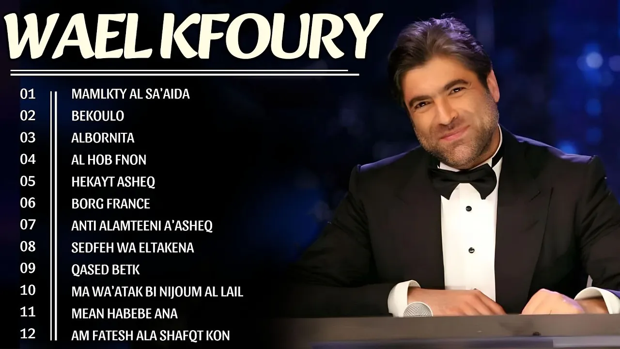 وال كفوري 2025 🍇 أغاني وال كفوري 🪔 Wael Kfoury The Best Hits Full Album 2025 وال كفوري 2025 🍇 أغاني وال كفوري 🪔 Wael Kfoury The Best Hits Full Album 2025