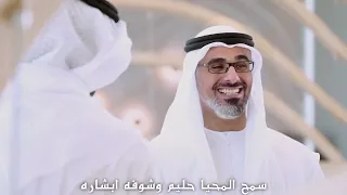 سمح المحيا   كلمات جاسم السويدي والحان فيصل الجاسم   اشراف عام محمد الزرعوني        دندنها