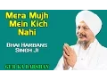 Mera Mujh Mein Kich Nahi | Bhai Harbans Singh Ji (Jagadhari Wale) | Gur Ka  Darshan