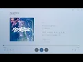 Download Lagu 【韓繁中字】TWS┃Last Festival