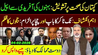 Imran Khan’s Health Raises Alarm: Sisters Make Emotional Appeal to Afridi || Imran Riaz Khan VLOG