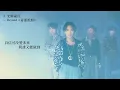 Beyond - 光輝歲月 (Lyric Video)