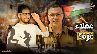 رجل فتح أم الشاباك مفاجأة حول حمزة المصري الذي يشارك أفيخاي أدرعي فيديوهاته عن مظاهرات غزة 