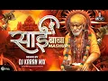 Download Lagu Sai Baba Mashup 2023 - Dj Karan Mix | Dance Mix | Sai Baba Songs Dj | New Dj Song Marathi Nonstop 4K