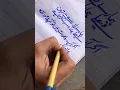 Download Lagu #youtubeshorts #youtube #ytshorts #janocalligraphy