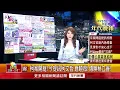 Download Lagu 張雅琴挑戰新聞》 柯案開庭！ 今訊柯文哲、應曉薇！ 傳喚蔡立睿