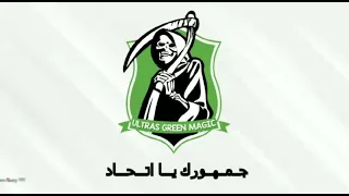 نشيد في السلة احنا الملوك       الجرين ماجيك      دندنها