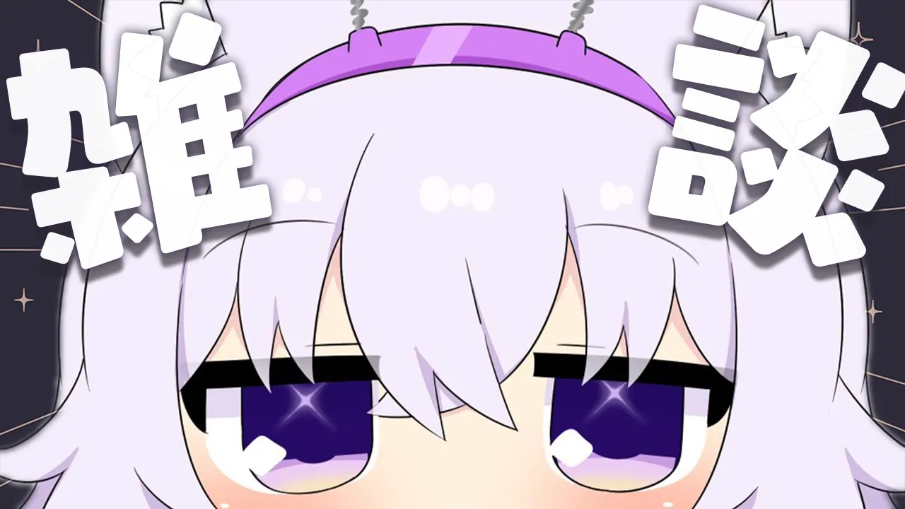 【?雑談】さいきんのはなし！いろいろ！する！【猫又おかゆ/ホロライブ】