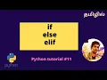 If else elif with more examples in Python Tamil