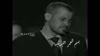 حالات وتس اب جورج وسوف بسم الحب الجميل دندنها