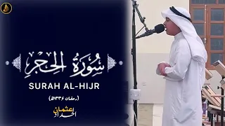 سورۃ الحجر کاملۃ عثمان بن مشعل الحداد تلاوات عثمان الحداد Surah Al Hijr Othman Al Hadad  سورۃ الحجر کاملۃ عثمان بن مشعل الحداد تلاوات عثمان الحداد Surah Al Hijr Othman Al Hadad
