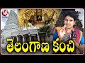 Lagu Telangana Kanchi : Teenmaar Chandravva Visits Kodakanchi Temple  Adinarayana Swamy Temple | V6 News
