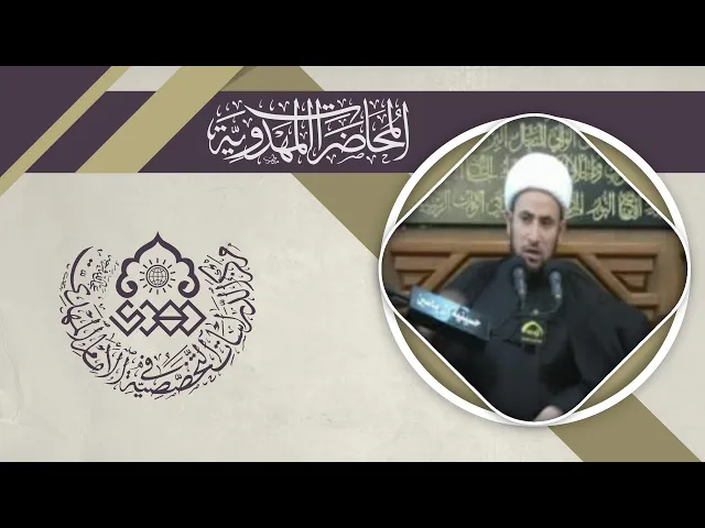 ⁣طول عمر الإمام (عجّل الله فرجه) - الشيخ عماد الناصري
