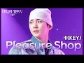 KEY - Pleasure Shop - KBS 241011