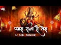 Download Lagu Pyara Saja Hai Tera DwarBhawani Remix Dj Anil Thakur Lakhbir Singh Lakkha Navratri special Mix 2K23