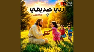           لو بجري بسرعة دندنها