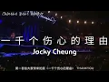 Download Lagu jacky cheung - I Chien Ke Sang Sin Te Li Yu