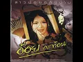สาวน้อยกลับบ้าน - อ้อย กะท้อน