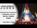 Download Lagu JEAN MICHEL JARRE PARIS EIFFEL TOWER FRANCE [upscale 1080p HD]