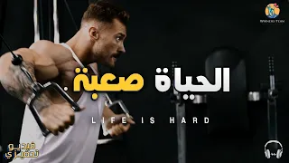 هذه الأغنية سوف تمنحك القوة    ضربات الحياة ليست إلا تحديات  كمال أجسام دندنها