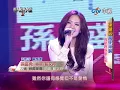 20121216 華人星光大道2 孫盛希 秘密/藍又時