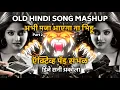 Download Lagu Old Hindi Song Mashup | Active Pad Mix 2023 | DJ Sunny Akola