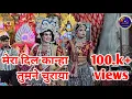 Download Lagu mera dil kanha tumne churaya // Mera dill kanha // #krishnabhajan pihu #jhanki #dance Roni Kaanu DJ