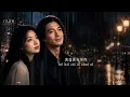Because of Love - Faye Wong & Eason Chan (Cori & Yan Cover)｜Classic Mandopop Duet [EN/CN Subs]