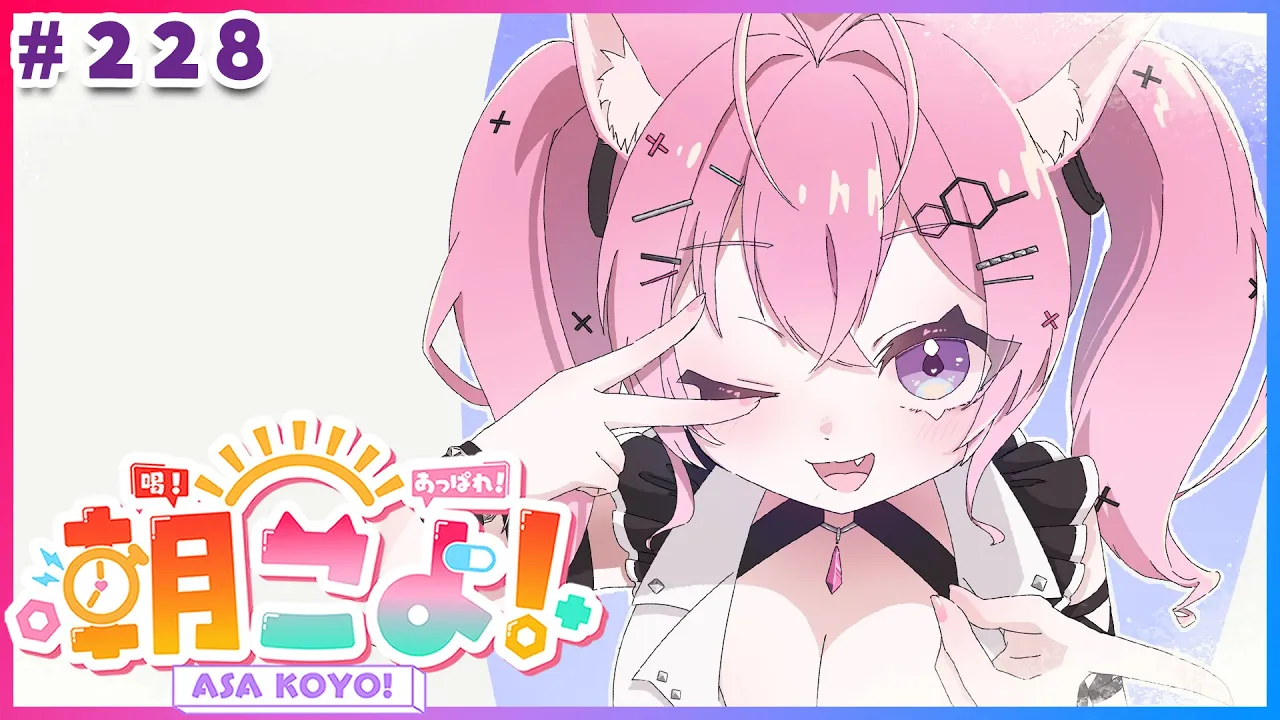 【 #朝こよ 】春だね～?な火曜日の朝も朝こよ！☀ #228 【博衣こより/hololive】
