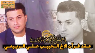 عقد قرآن الاخ الحبيب علي الربيعي المصور مقتدى الشمري 07744604157  عقد قرآن الاخ الحبيب علي الربيعي المصور مقتدى الشمري 07744604157