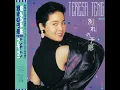 つぐない - テレサ・テン