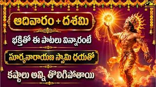 Surya Dev Bhakti Songs | Powerful Suryanarayana Devotional Songs for a Blessed Morning