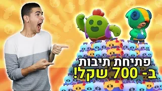 לא מפסיק לפתוח תיבות בבראול סטארס עד שיוצא לג נדרי 