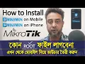Lagu How to use MIKHMON on Your Mobile | How to Install Mikhmon on Android | Voucher Generation on iPhone