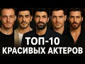 Download Lagu 10 knapste Turkse acteurs die de harten van miljoenen hebben veroverd