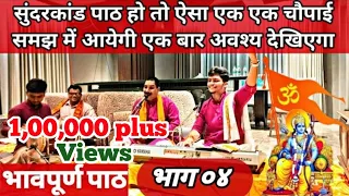  best ramayan path with subtitle ram 