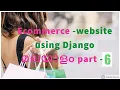 Python Django tutorials for beginners in Malayalam registration Ecommerce website part-6