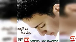 حب عمرى حماده هلال 