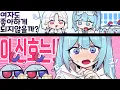 Download Lagu 새로운 커플의 등장