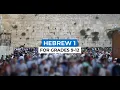 FLVS Hebrew 1 Course