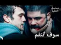 Download Lagu أمسك ياماش بكولكان - مسلسل الحفرة