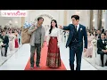 Download Lagu พ่อตาเศรษฐีปลอมตัวเป็นคนเก็บขยะ มางานหมั้นเพื่อทดสอบลูกเขยในอนาคต และบทสรุปสุดช็อก!
